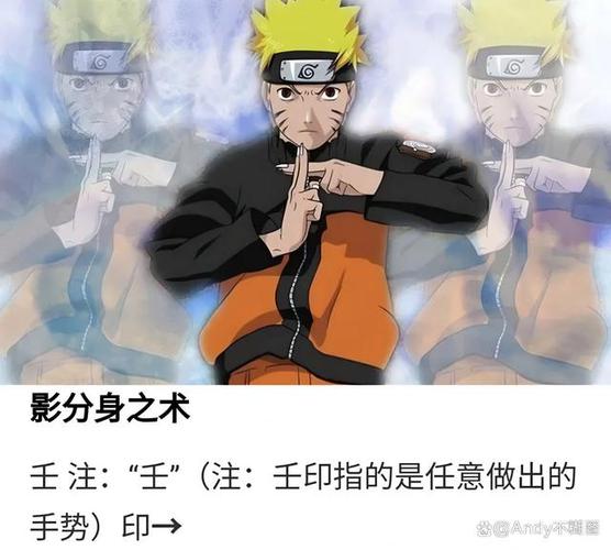 秽土转生解结印手势图