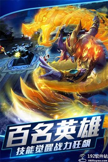 乱斗西游2无限元宝版视频