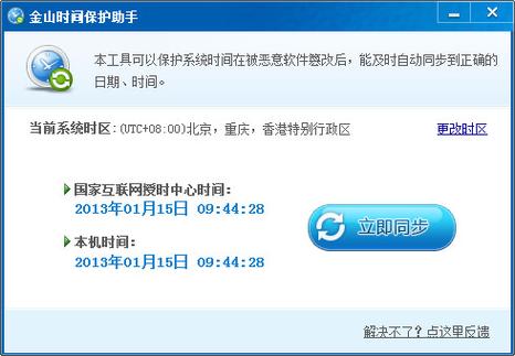 金山自动扣费怎么解除