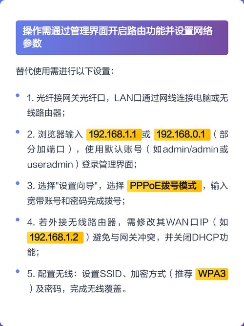 天翼网关怎么当路由器用