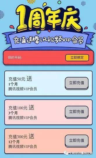 王卡免费领腾讯会员游戏截图