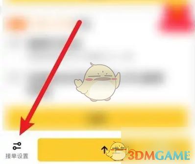 酒店美团自动调价怎么关闭
