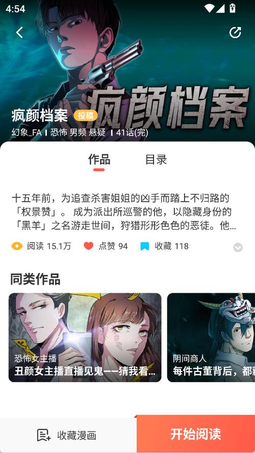 funbe韩国漫画网