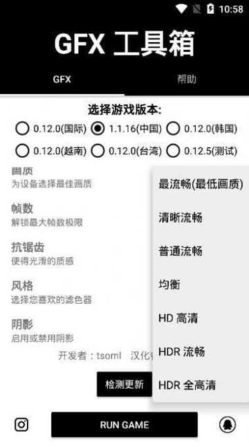 gfx画质修改器120帧的优势