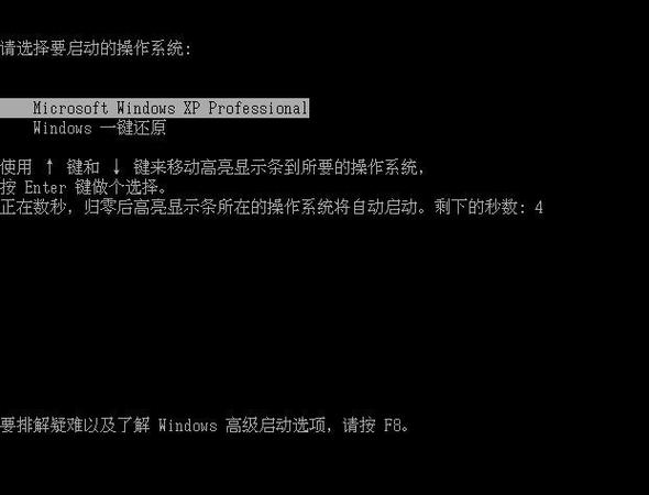 海尔电脑自带一键还原