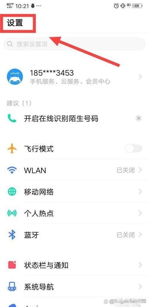 红米手机怎么设置麦克风权限