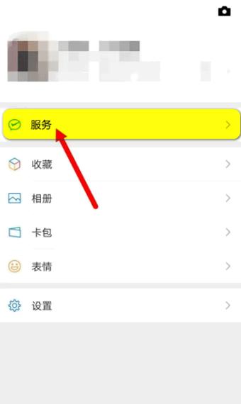 微信乘车码扣费方式怎么更改