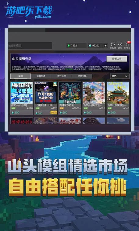 我的世界:移动版(渠道服)图标