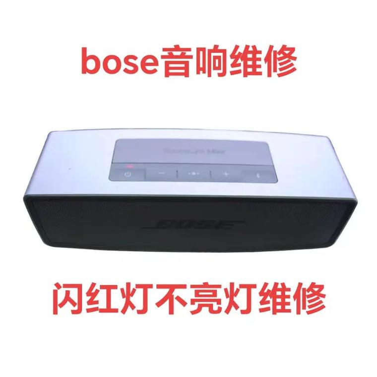 音响充电灯亮但是开不了机缩略图