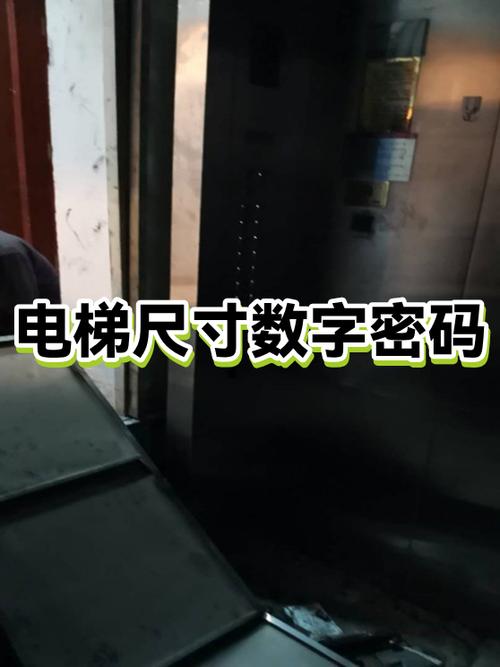 电梯密码一般是多少