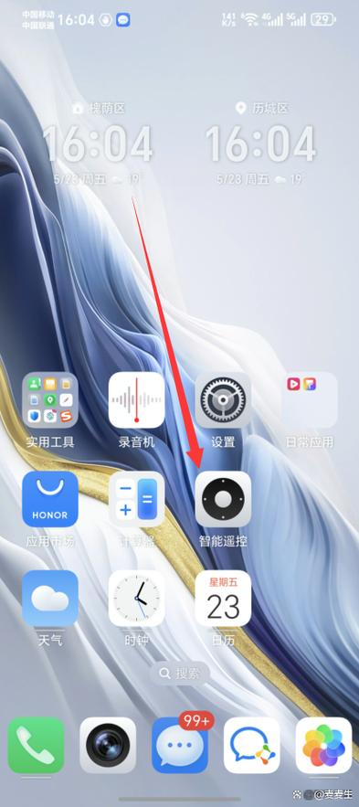 手机遥控器红外设备在哪里