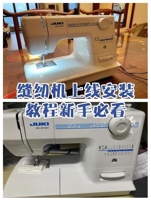 缝纫机教学视频免费观看