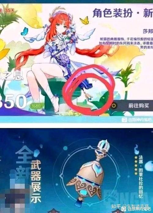 原神芭芭拉与妮露的冒险