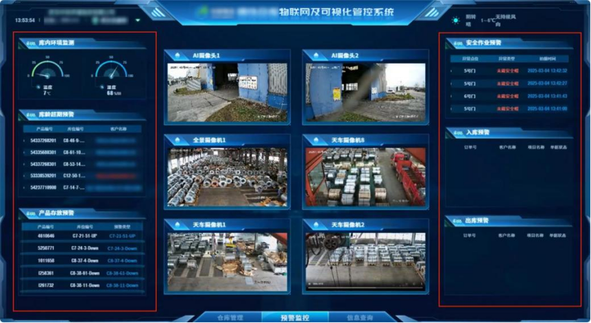 中铁智慧物流是虚拟物流吗