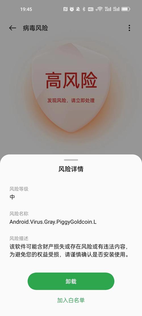 华为怎样把风险软件移植到白名单