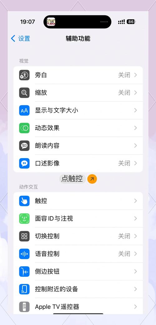 苹果手机如何让一个app一直运行
