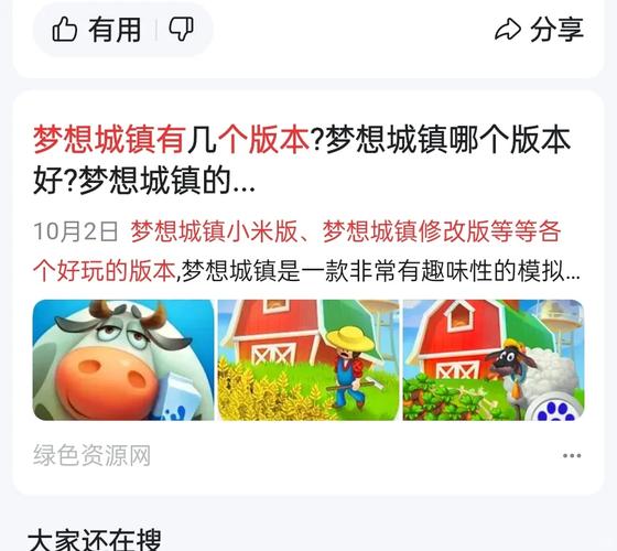 梦想小镇账号如何找回