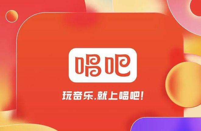 唱吧新版本