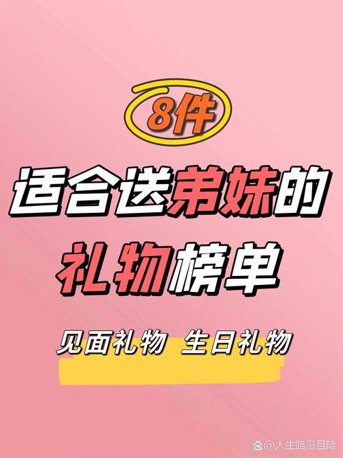 送弟媳三样东西最好