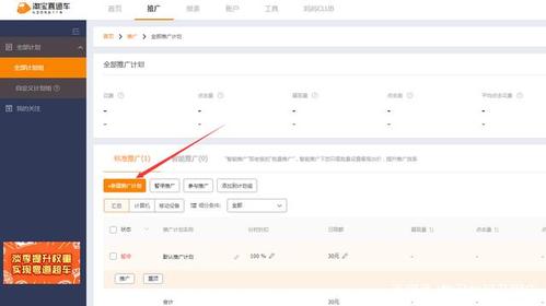 新开店铺怎么做推广