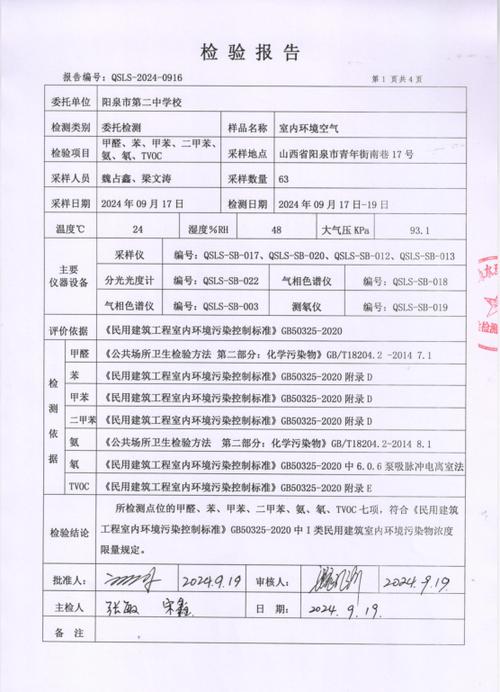 检测报告出错了谁承担