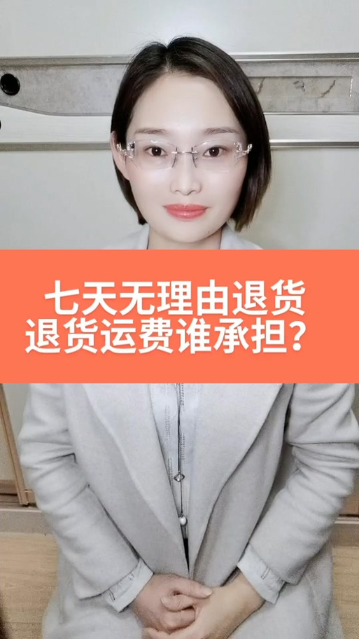 抖音里退货会扣多少钱