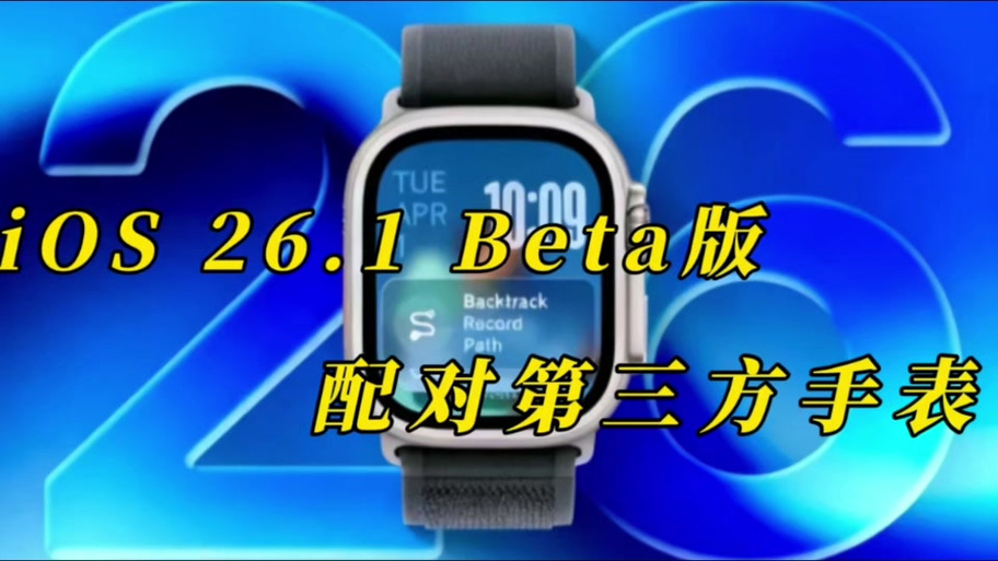 小米手表可以连接苹果吗