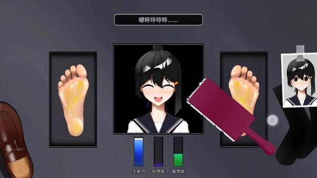 女孩挠脚心游戏模拟器游戏截图
