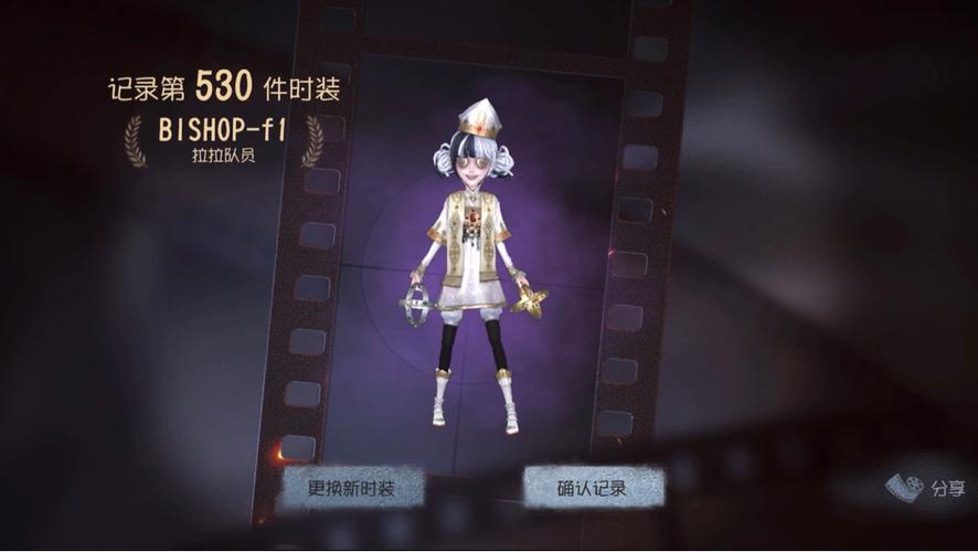 第五人格记忆珍宝保底叠加吗