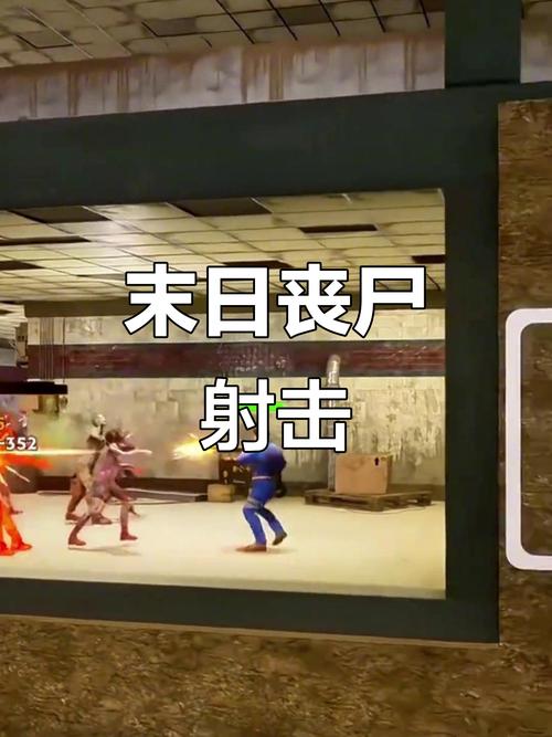 僵尸射击与防御App下载缩略图
