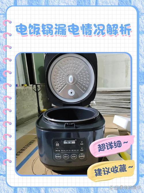 电煮锅进水了一插上就断电是