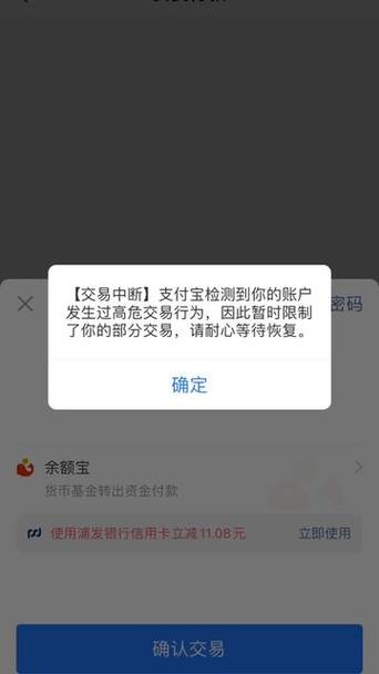 支付宝限制收款额度,限制支付额度,只缩略图