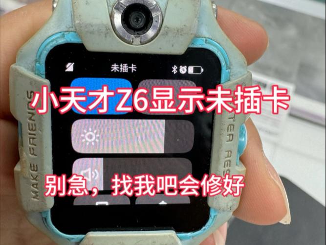 小天才电话手表显示未插卡缩略图