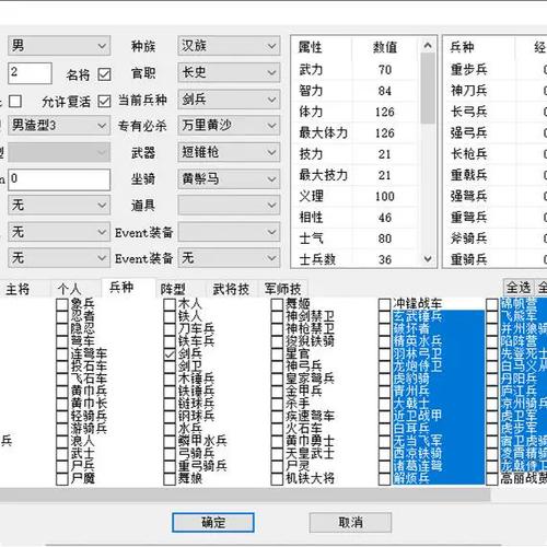 三国群英传7文件修改