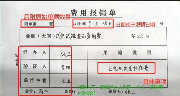 费用报销先审批还是先审核