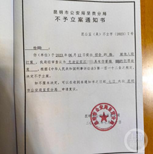 不予立案是不是就没事了