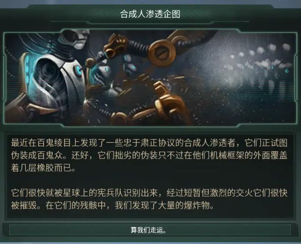 群星 幽灵信号