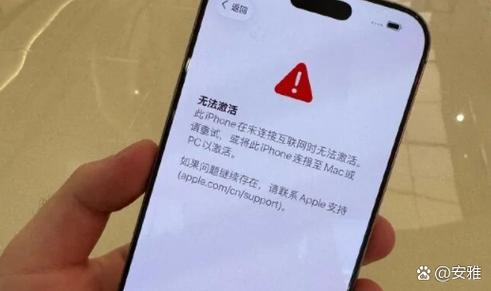 苹果被激活后还原成新机