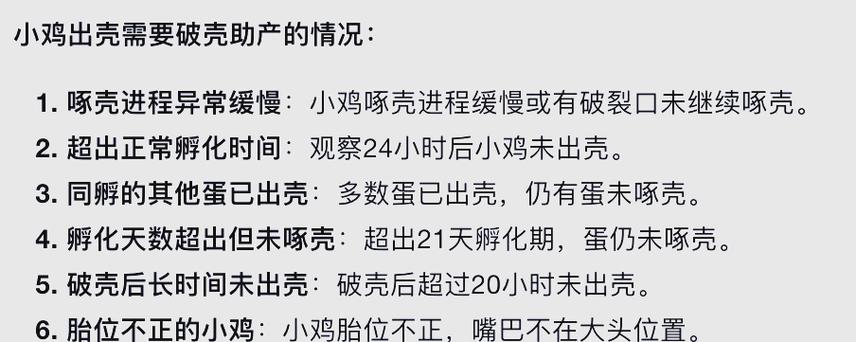 家庭简易孵小鸡的方法