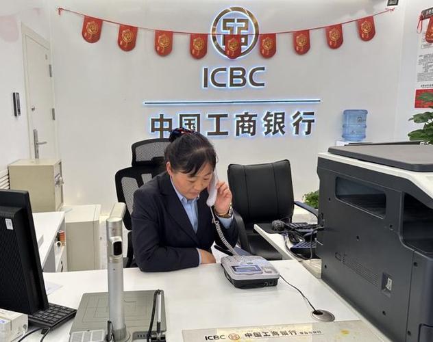 工商银行对公账户电话人工客服缩略图