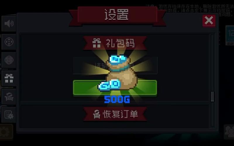 元气骑士精灵兑换码