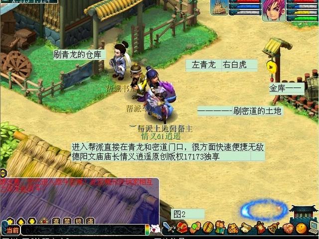 刷青龙快还是跑商快