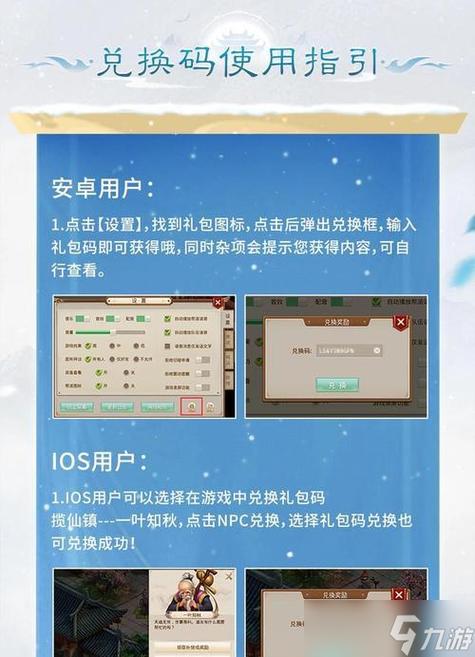 问道手游在哪里解绑手机号