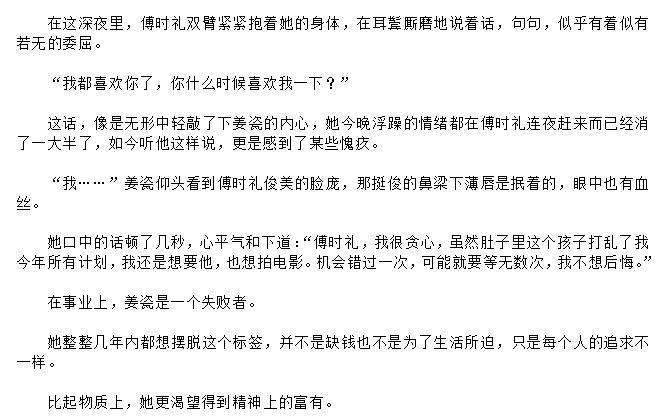 4.《她那么软》作者:今婳