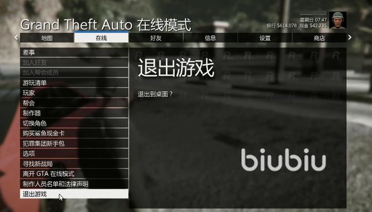 gta5最后结局怎么选