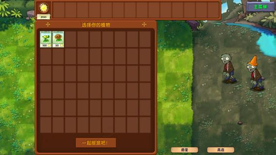 三个草合成树手游