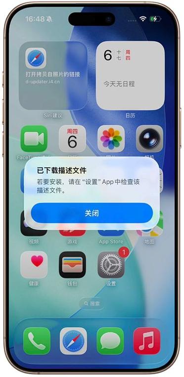 苹果手机屏蔽系统升级的方法