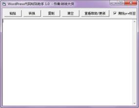 搜狗输入法自动粘贴缩略图