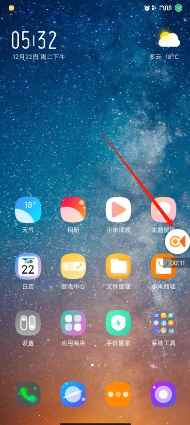 手机悬浮窗图片