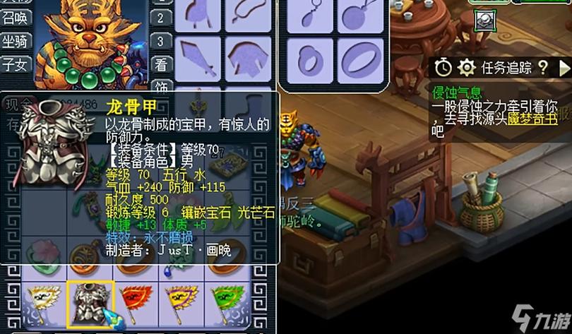 梦幻西游手游狮驼门派法宝